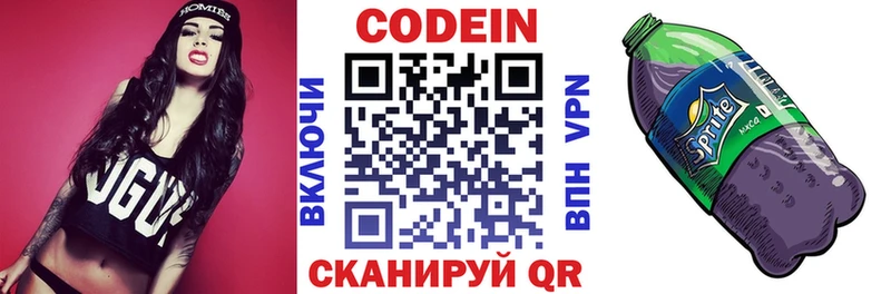 Кодеин напиток Lean (лин)  shop какой сайт  Дегтярск 