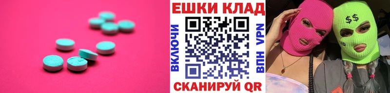 Ecstasy 280 MDMA  Дегтярск 