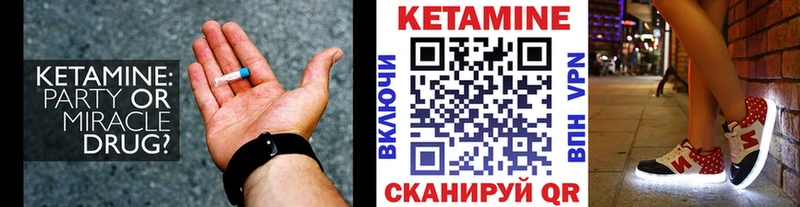 Кетамин ketamine Дегтярск