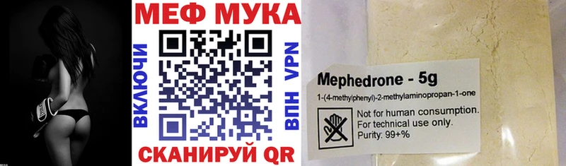 Мефедрон кристаллы  закладка  Дегтярск 